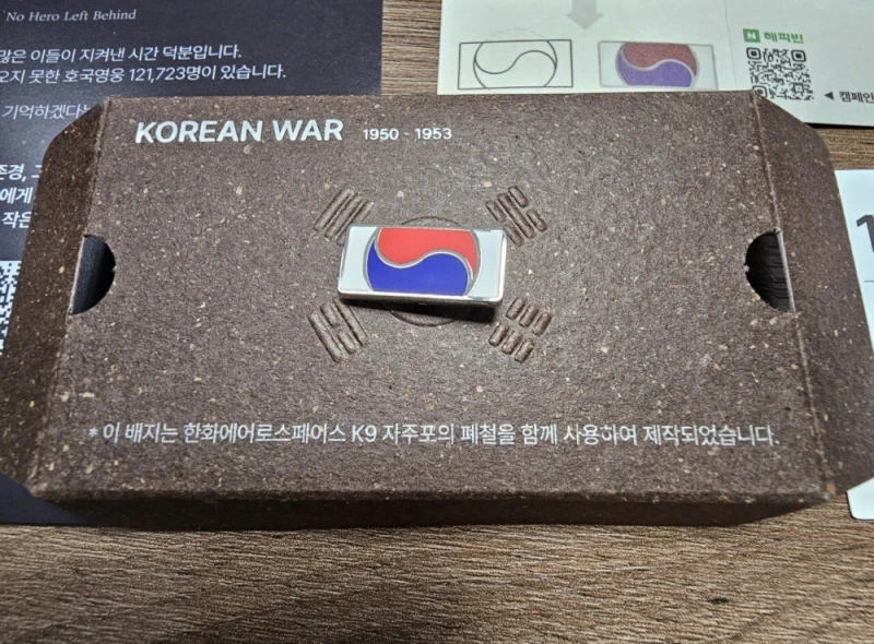 오늘 서울역에서 나눠주는 태극기 배지 -4