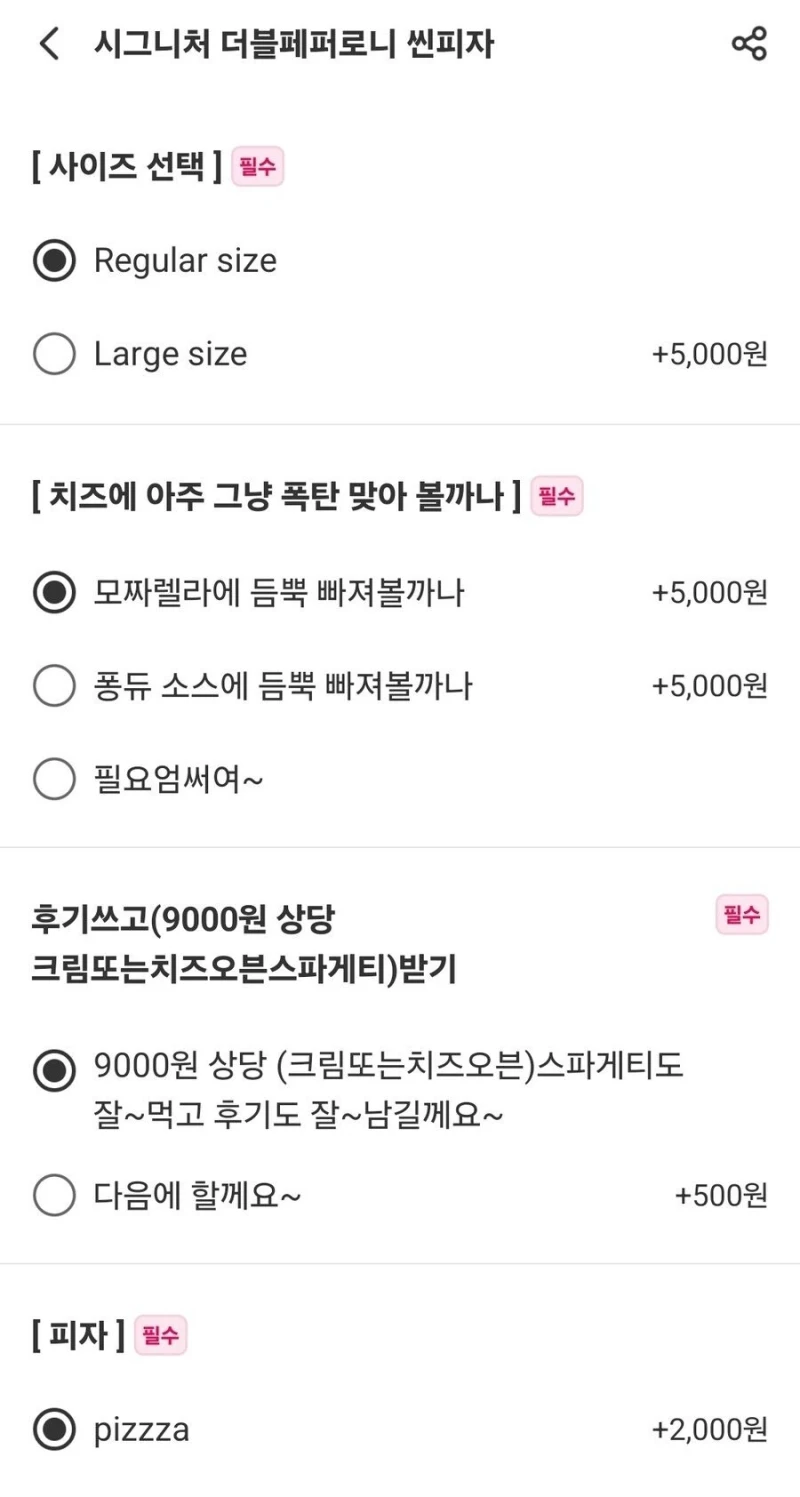 레전드 찍은 논란의 피자집 근황 ㄷㄷㄷ 