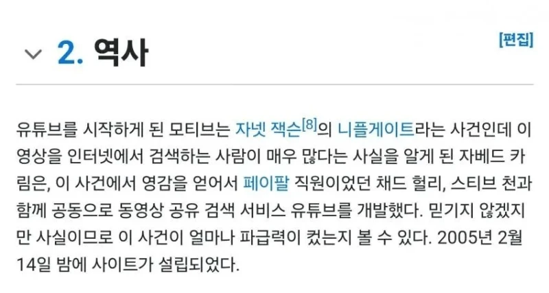 한 여성가수의 노출이 불러온 파장-2