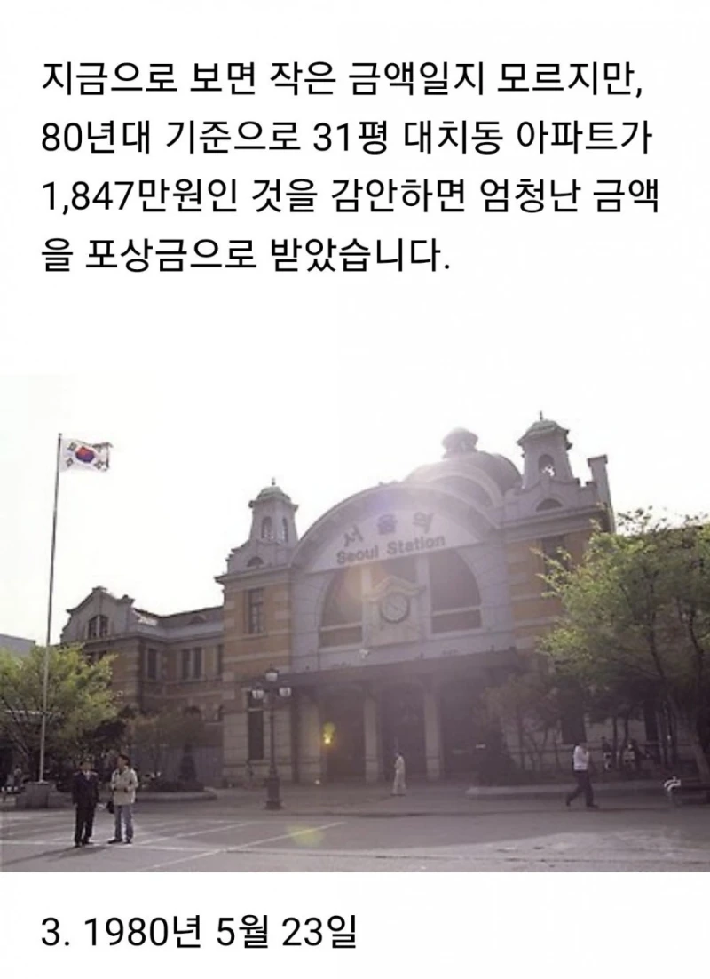 간첩 신고 포상금 TOP 5 -4