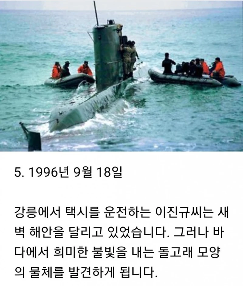 간첩 신고 포상금 TOP 5 -8