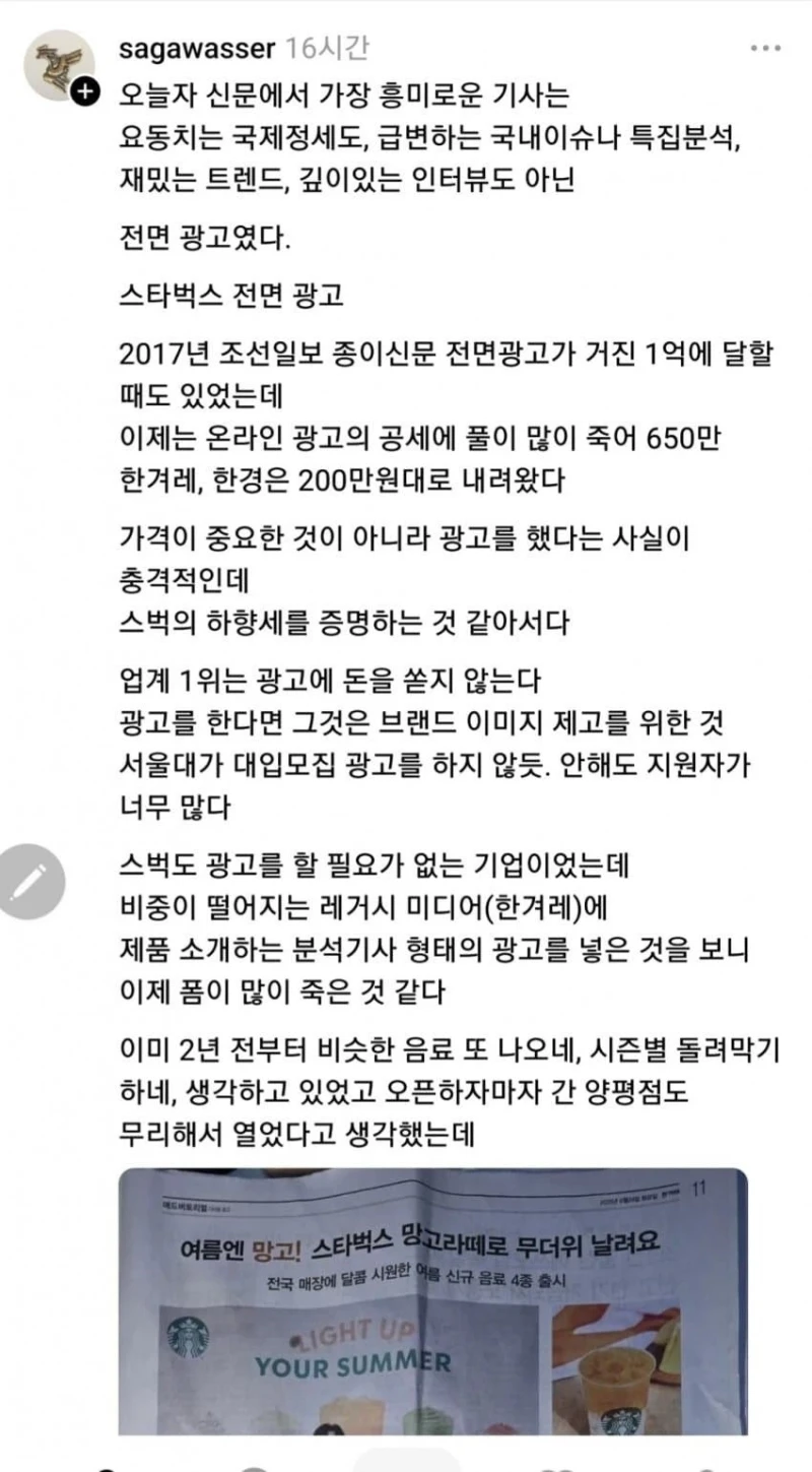 충격적인 요즘 스타벅스 상황-2