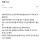 이혼 친구에게 말실수한건지 궁금한 여자
