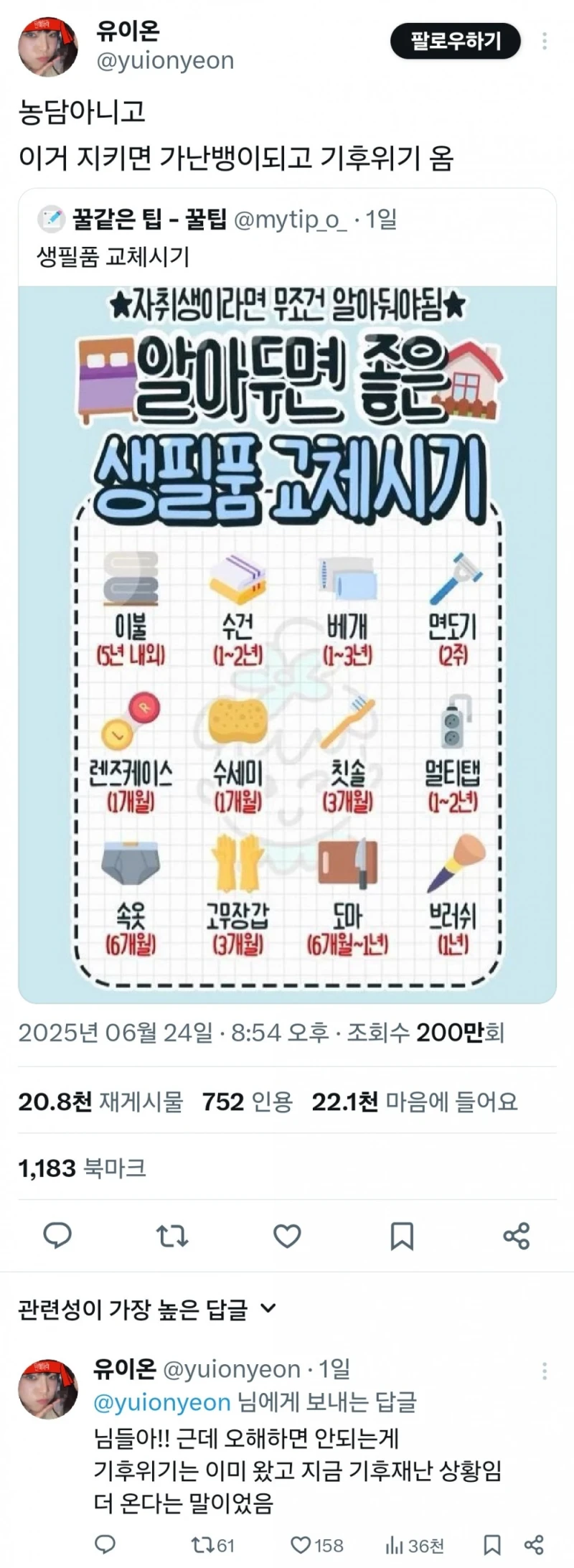 농담 아니고 이거 지키면 가난뱅이 되고 기후위기 옴
