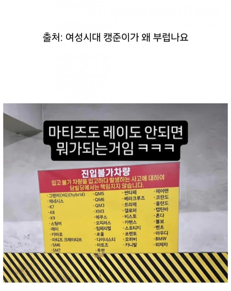 여긴 주차장이라고 부르면 안되는 거 아님?
