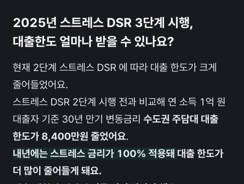 직장인 7월부터 대출한도 삭제