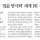 韓 집값 양극화 전세계 1위. 일본의 2.4배