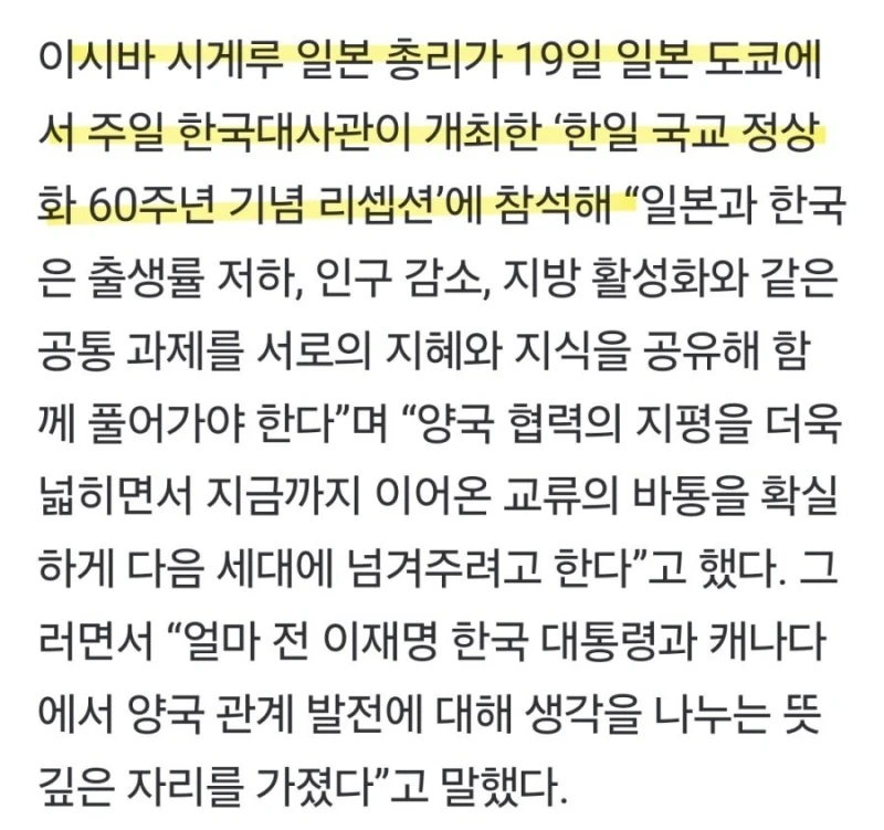 일본에서 난리난 한국 대사관 행사-2