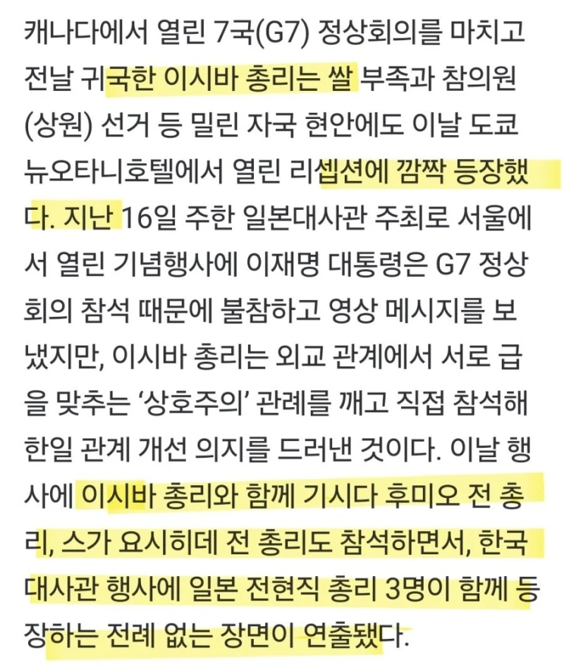 일본에서 난리난 한국 대사관 행사-3