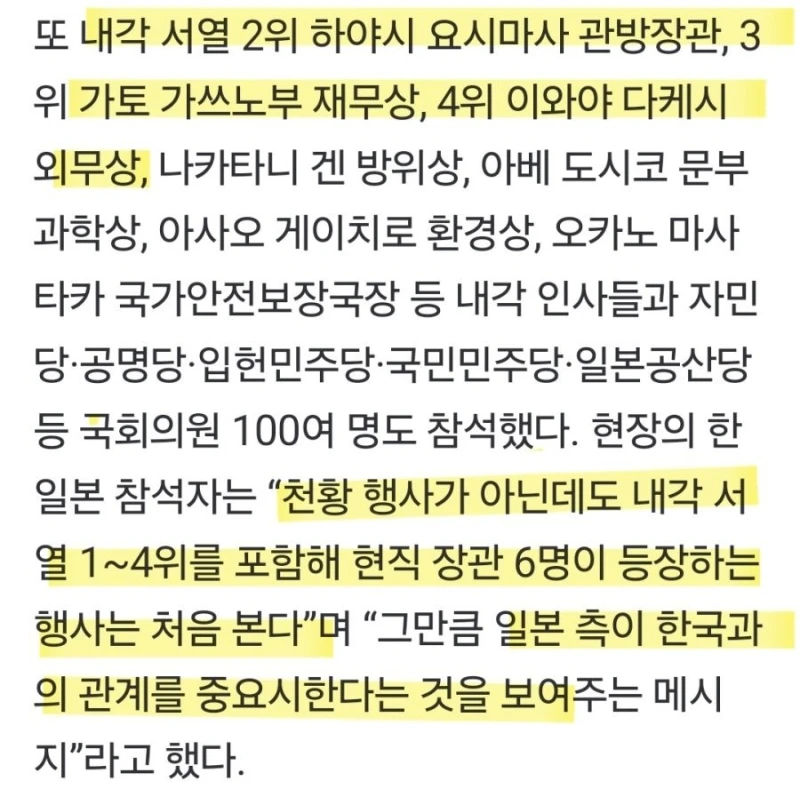 일본에서 난리난 한국 대사관 행사-4