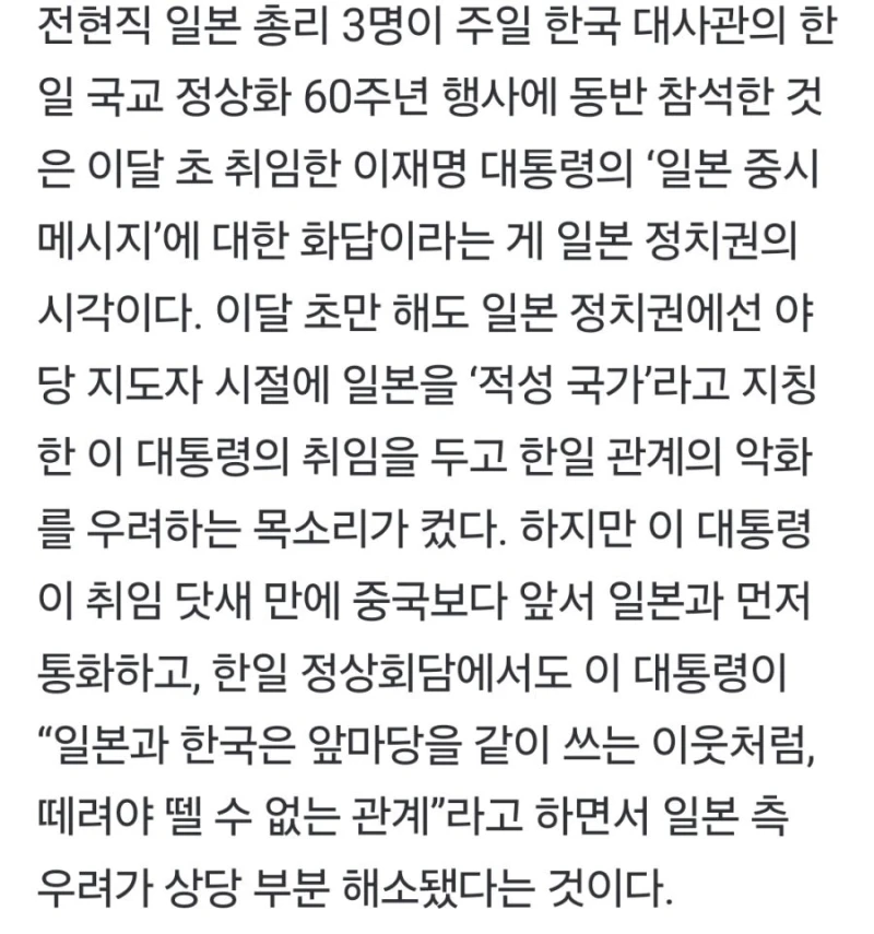 일본에서 난리난 한국 대사관 행사-5