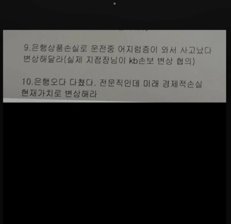 은행원 고연봉 받는 이유