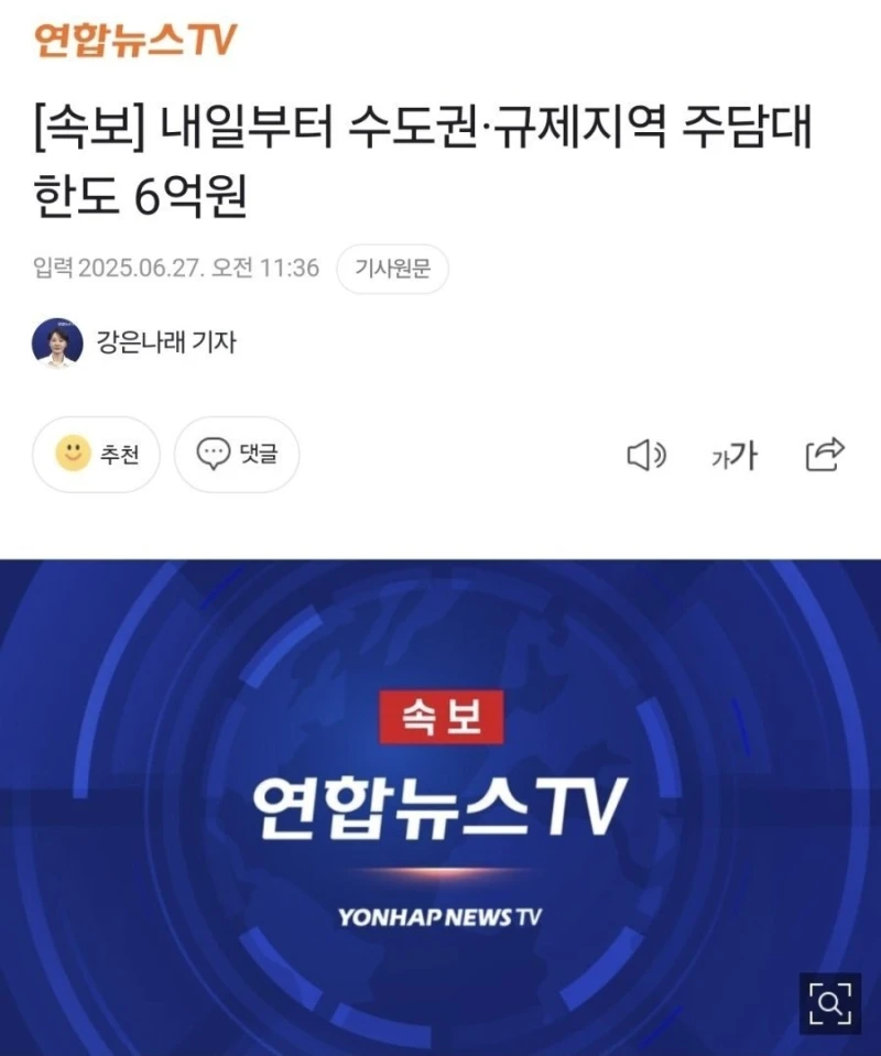 속보) 불타는 서울 집값 잡기 위한 정부 특단의 대책 나옴