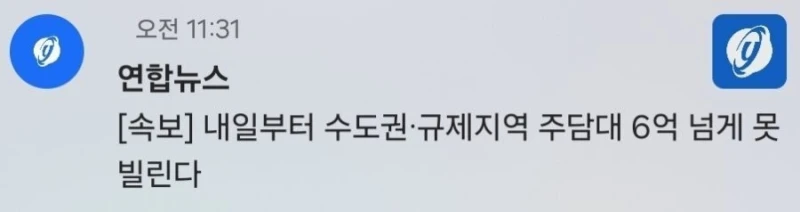 속보) 불타는 서울 집값 잡기 위한 정부 특단의 대책 나옴-2