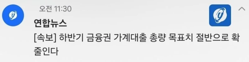 속보) 불타는 서울 집값 잡기 위한 정부 특단의 대책 나옴-3