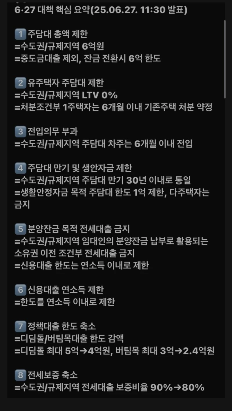 속보) 불타는 서울 집값 잡기 위한 정부 특단의 대책 나옴-4