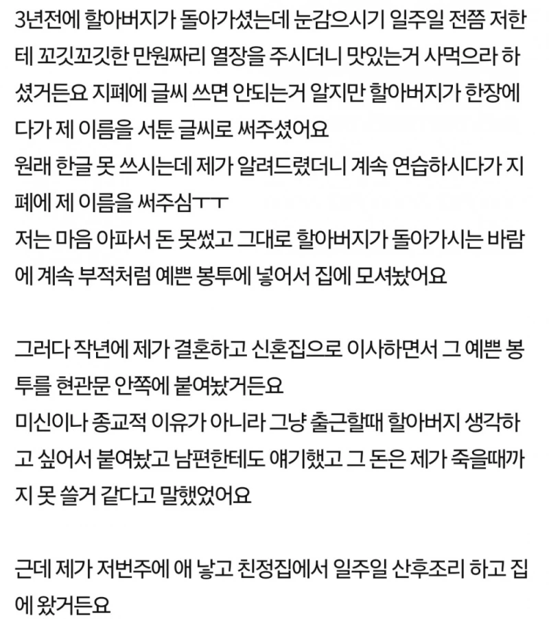 네이트판) 이런 일로 이혼하면 이상한가요?-2