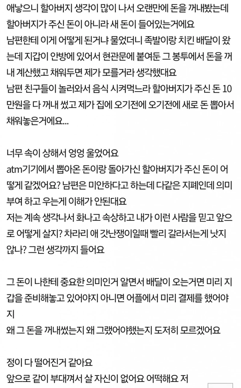 네이트판) 이런 일로 이혼하면 이상한가요?-3