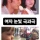 남자를 보는 여자 눈빛 극과극