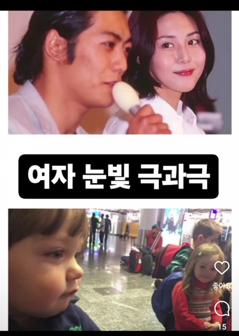 남자를 보는 여자 눈빛 극과극