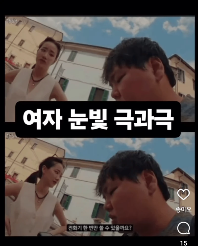 남자를 보는 여자 눈빛 극과극-2