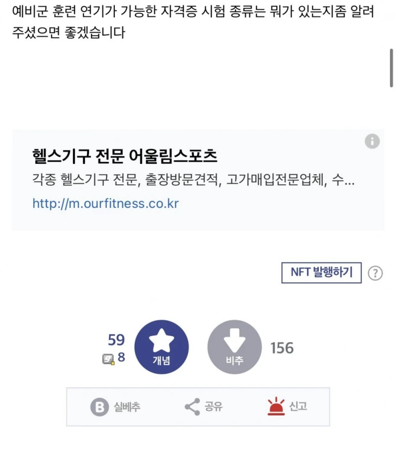 5주 내내 예비군 훈련 받는 레전드-2