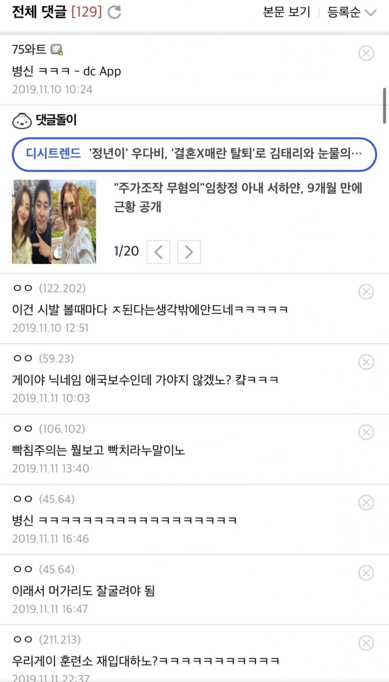5주 내내 예비군 훈련 받는 레전드-3