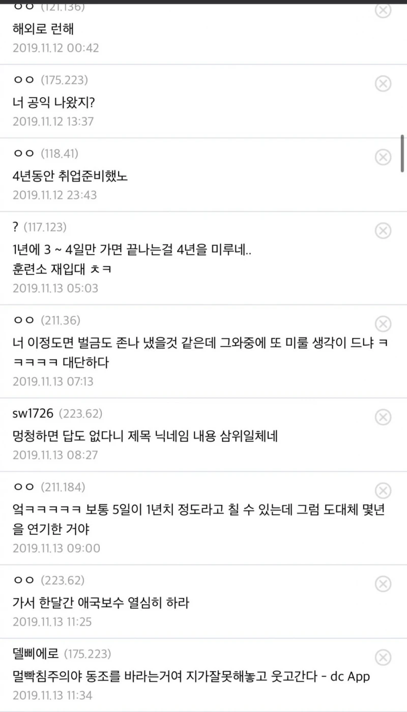 5주 내내 예비군 훈련 받는 레전드-4