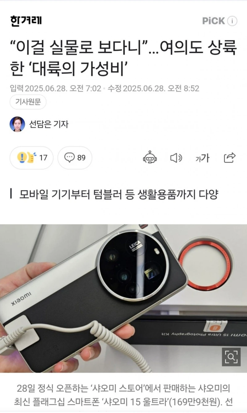 “이걸 실물로 보다니”…여의도 상륙한 ‘대륙의 가성비’