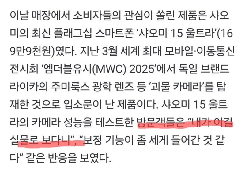 “이걸 실물로 보다니”…여의도 상륙한 ‘대륙의 가성비’-2