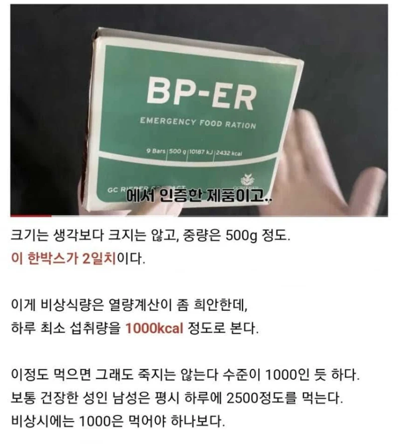 긴급 생존 음식으로 다이제를 추천하는 이유 -2