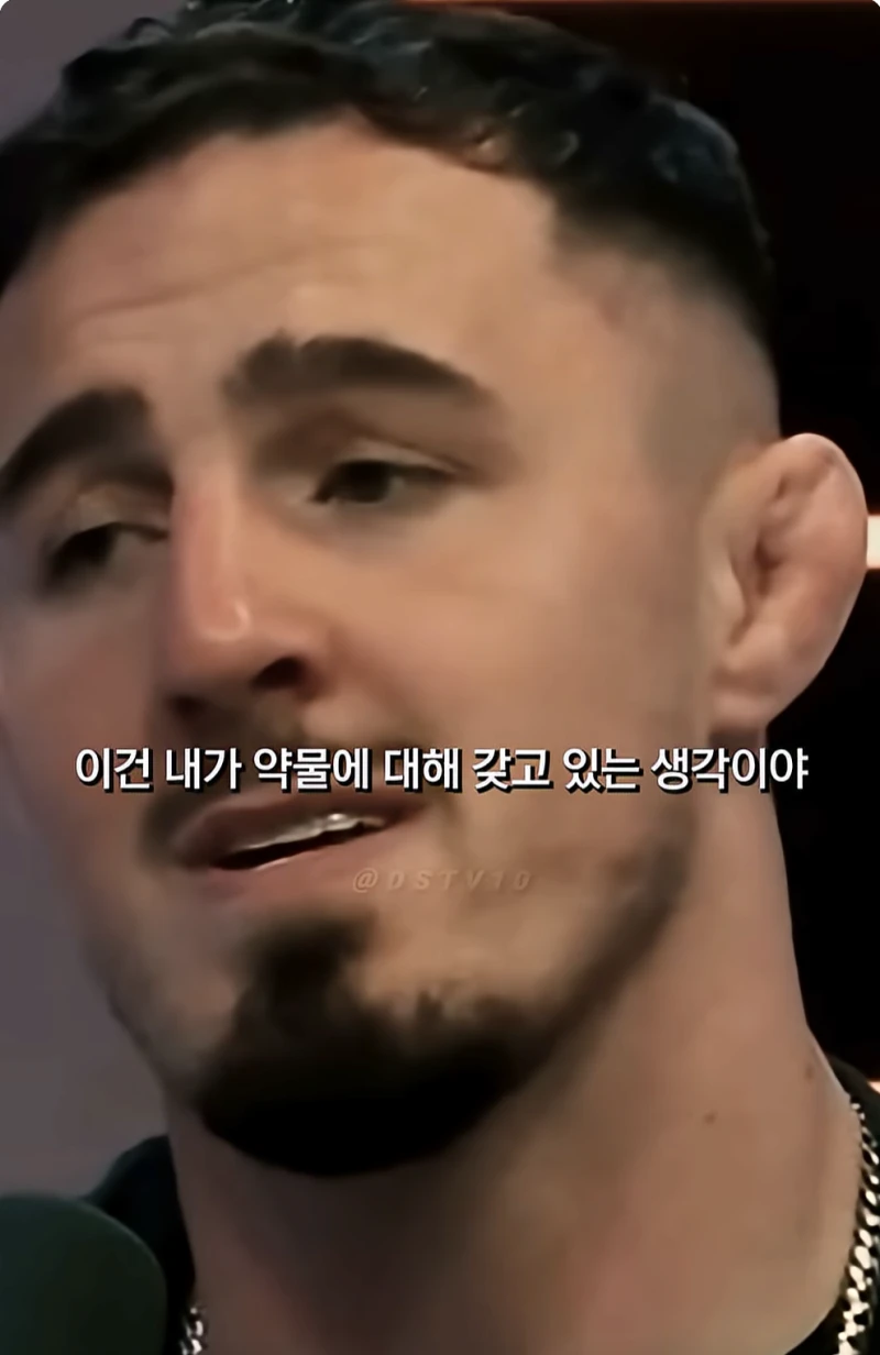 약물에 대한 UFC 아스피날의 생각