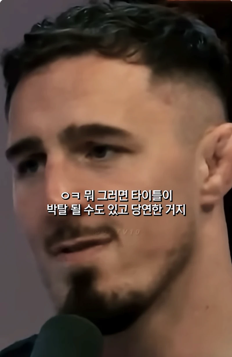 약물에 대한 UFC 아스피날의 생각-4