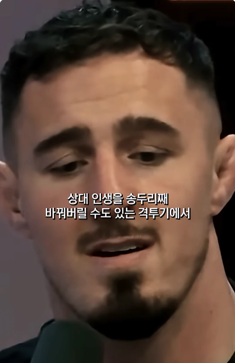 약물에 대한 UFC 아스피날의 생각-7