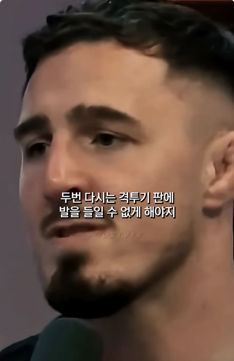 약물에 대한 UFC 아스피날의 생각-10