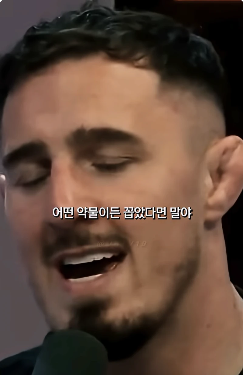약물에 대한 UFC 아스피날의 생각-11