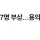뺑소니로 7명 부상…용의자 음주 측정 거부 
