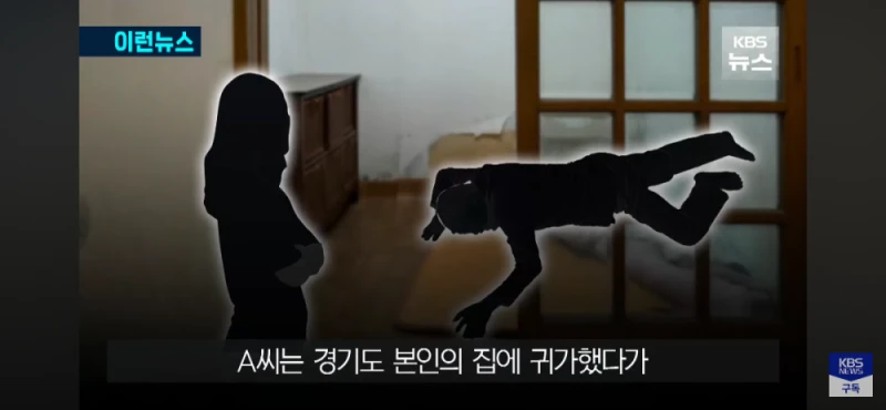 만취해 대변 묻은 남편보고 그냥 외출한 아내, 무죄