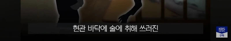 만취해 대변 묻은 남편보고 그냥 외출한 아내, 무죄-2