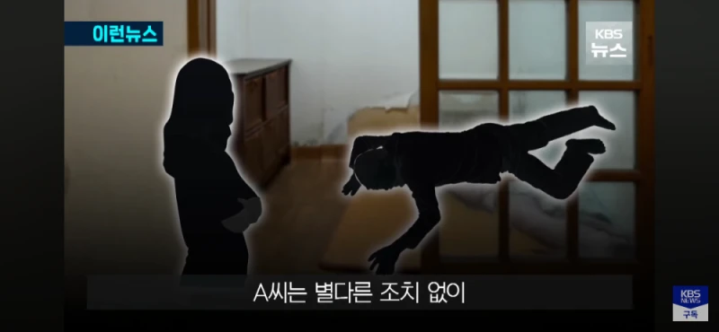 만취해 대변 묻은 남편보고 그냥 외출한 아내, 무죄-6