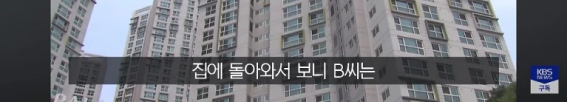 만취해 대변 묻은 남편보고 그냥 외출한 아내, 무죄-9