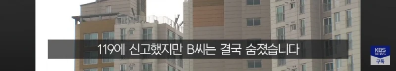 만취해 대변 묻은 남편보고 그냥 외출한 아내, 무죄-11
