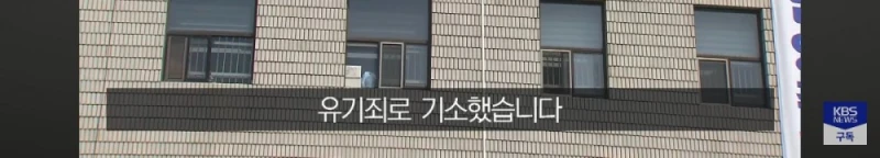 만취해 대변 묻은 남편보고 그냥 외출한 아내, 무죄-17