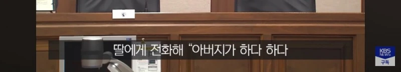 만취해 대변 묻은 남편보고 그냥 외출한 아내, 무죄-21