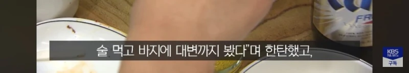 만취해 대변 묻은 남편보고 그냥 외출한 아내, 무죄-22