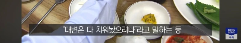 만취해 대변 묻은 남편보고 그냥 외출한 아내, 무죄-24