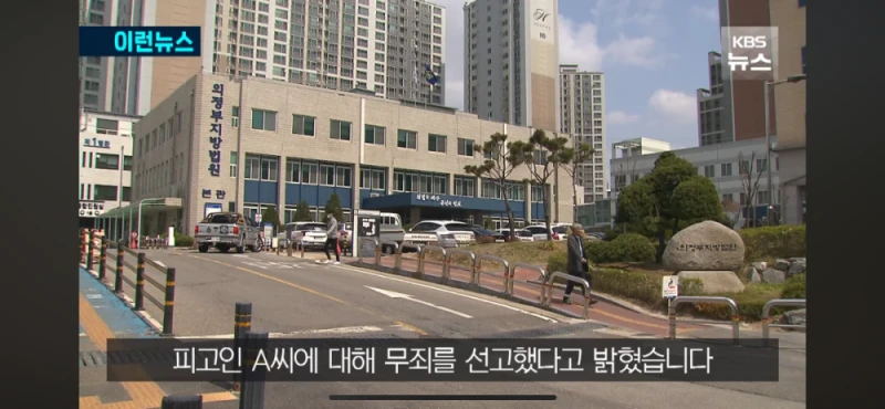 만취해 대변 묻은 남편보고 그냥 외출한 아내, 무죄-26