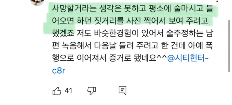 만취해 대변 묻은 남편보고 그냥 외출한 아내, 무죄-31