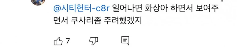 만취해 대변 묻은 남편보고 그냥 외출한 아내, 무죄-32