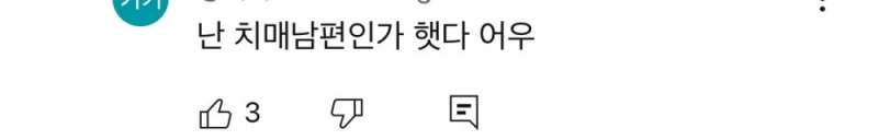만취해 대변 묻은 남편보고 그냥 외출한 아내, 무죄-33